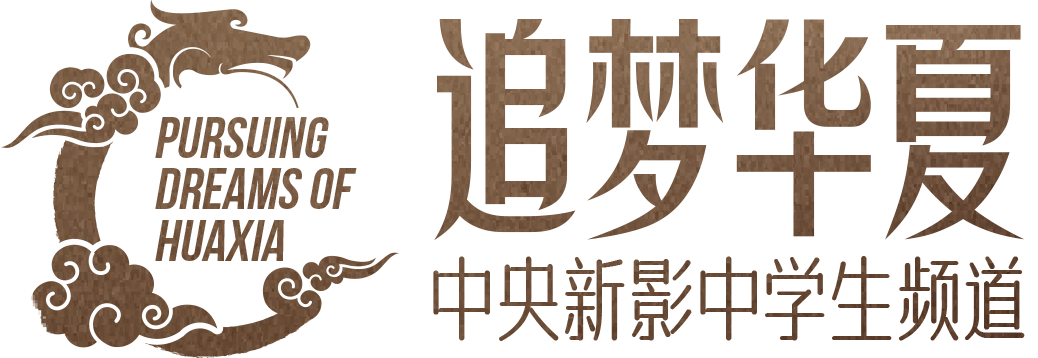 哈尔滨亚冬会亚布力山地媒体中心打造宾至如归的“记者之家”-文旅探索-中央新影中学生频道《追梦华夏》-追梦华夏